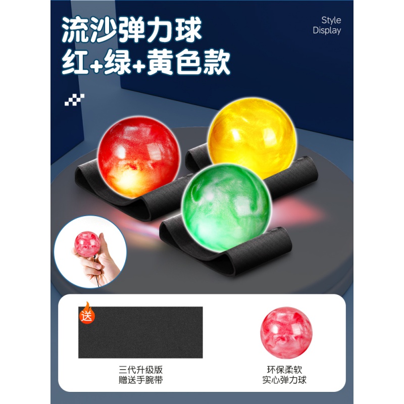 Luminous upgraded version ⭐ quicksand bouncy ball 3 pack [red + green + yellow] free wristband