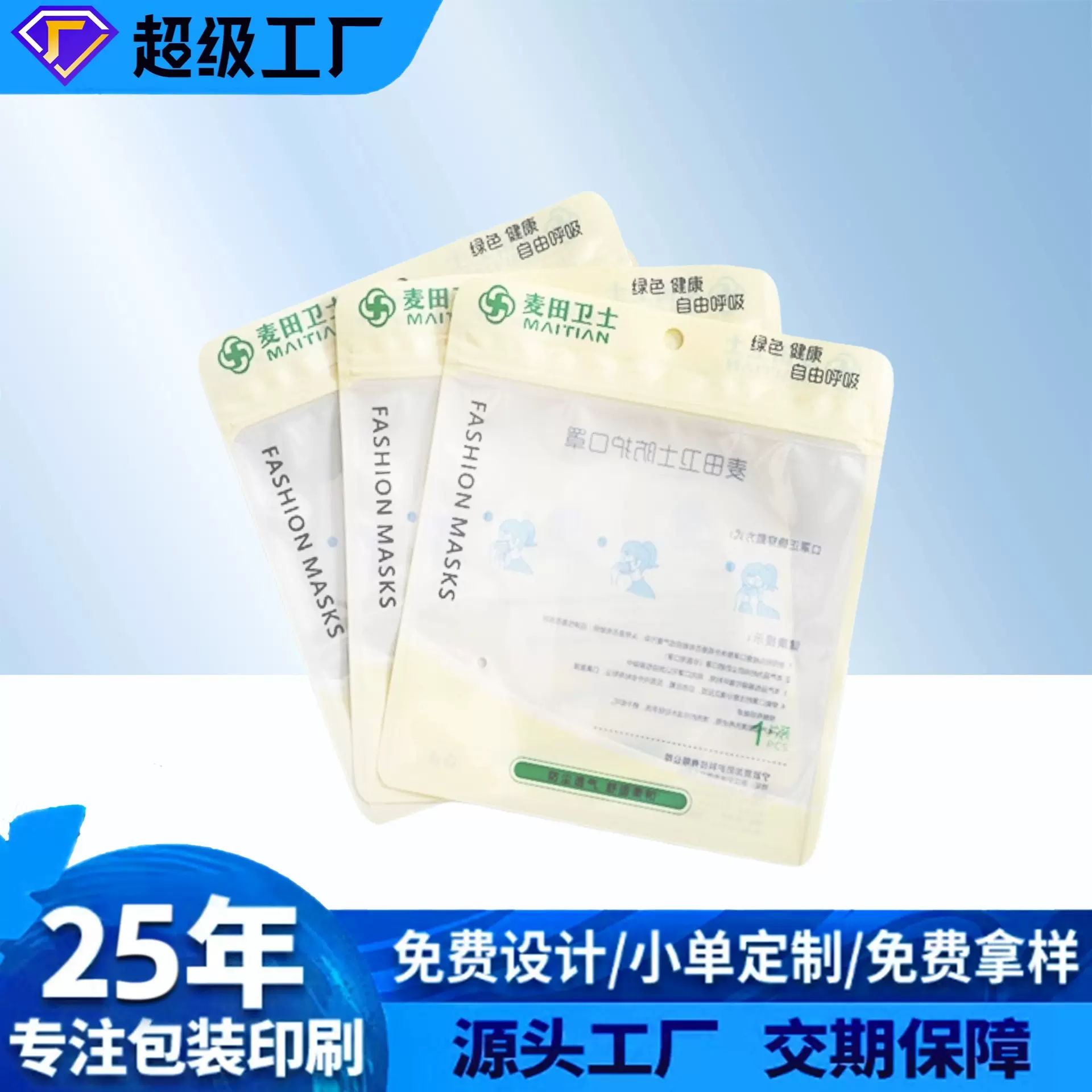 一次性口罩包装袋 kN95罩自封袋 儿童防护口罩袋塑料袋定 制