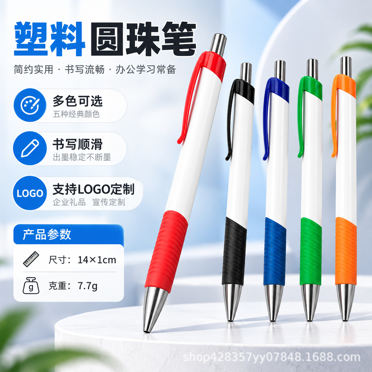 Factory production office press advertising pen grip holster printable LOGO advertising pen ballpoint pen