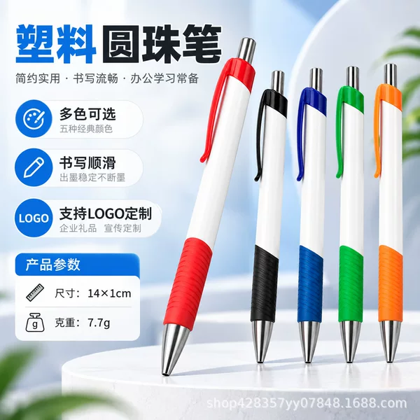 Factory production office press advertising pen grip holster printable LOGO advertising pen ballpoint pen