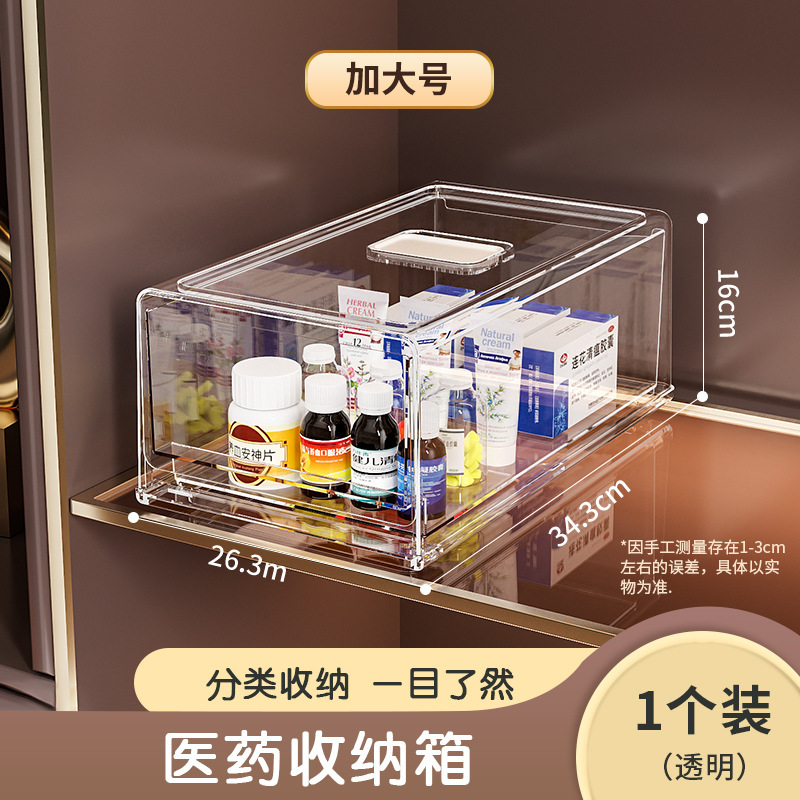 引き出し式薬物収納ボックス医薬箱家庭用大型薬品救急薬箱収納ボックス透明多層|undefined
