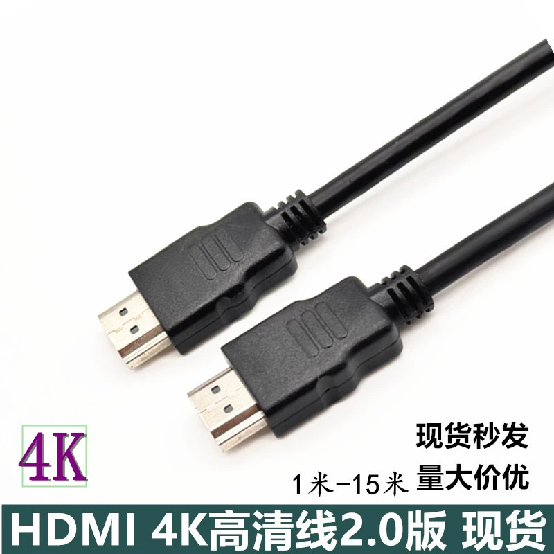 Кабель HDMI высокой четкости 4K60HZ версия 2.0 компьютерная ТВ игровая консоль передача аудио и видео без потерь Кабель HDMI высокой четкости