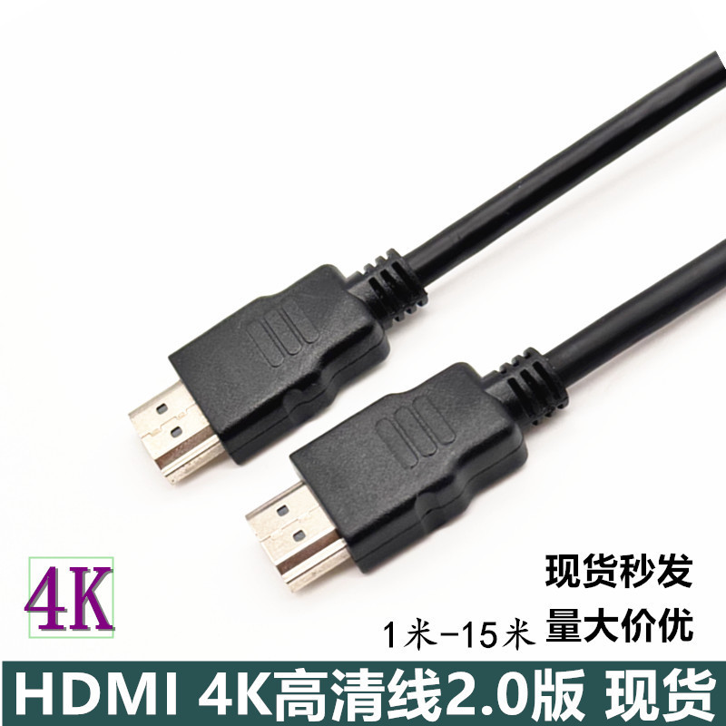 HDMI Hd Cable 4K60Hz Version 2.0 Computer Tv Game Console Lossless Audio and Video Transmission HDMI Hd Cable