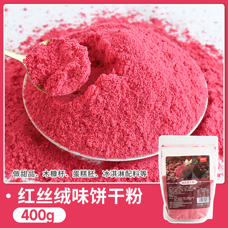 레드벨벳 비스킷가루 400g