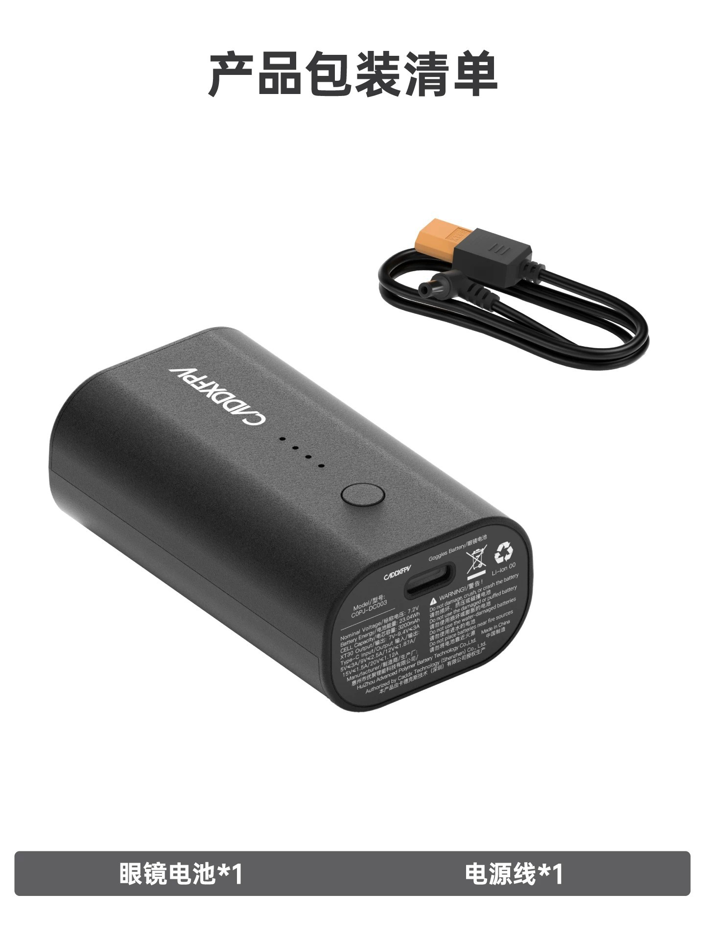 CADDX is compatible with GogglesX, GogglesL, and AscentGoggles glasses battery xt30 power cable