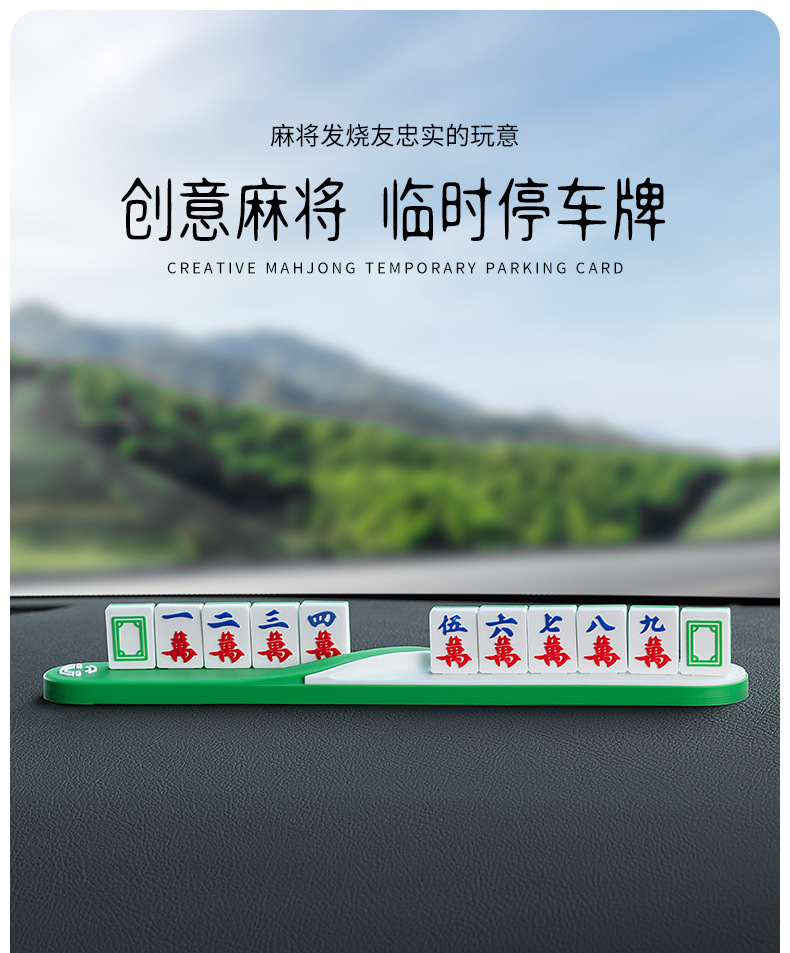Car temporary parking plate creative new mobile license plate phone number plate mahjong parking plate in stock wholesale