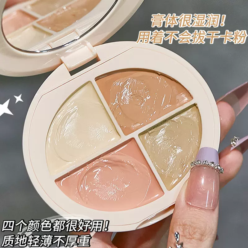 茗希芝四色遮瑕膏面部遮瑕提亮遮盖斑点痘印黑眼圈遮瑕一体盘跨境