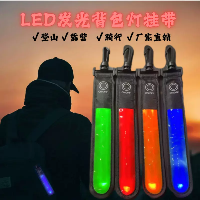 led发光背书包灯户外夜跑骑行反光安全警示自行车挂饰灯尾灯