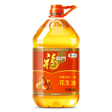 福临门 食用油 浓香压榨 花生油4L 中粮出品 批发 一桶包邮