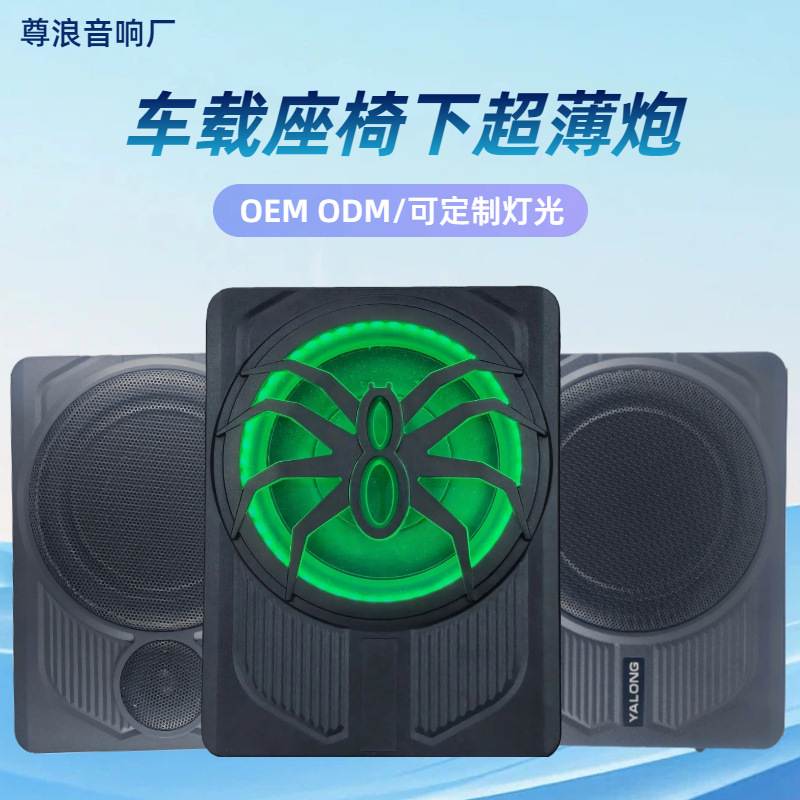车载低音炮音响10寸有源带功放大功率汽车重低音座椅超薄炮音箱