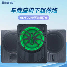 车载低音炮音响10寸有源带功放大功率汽车重低音座椅超薄炮音箱