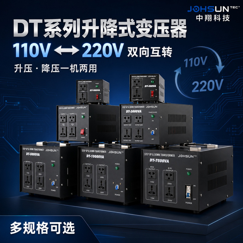Voltage converter 220 to 110 transformer, 110v to 220v high-power DT step-up/step-down transformer for the US and Japan