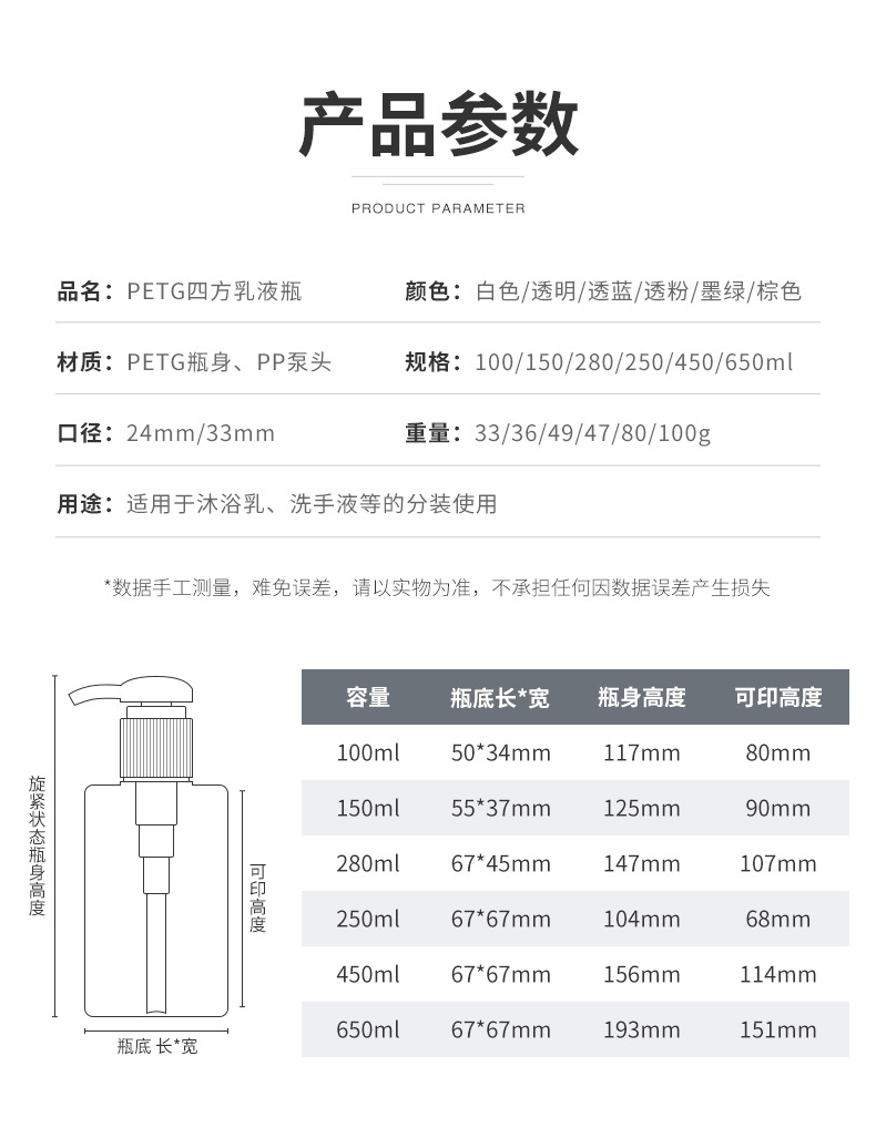 PETG四方乳液瓶_04.jpg