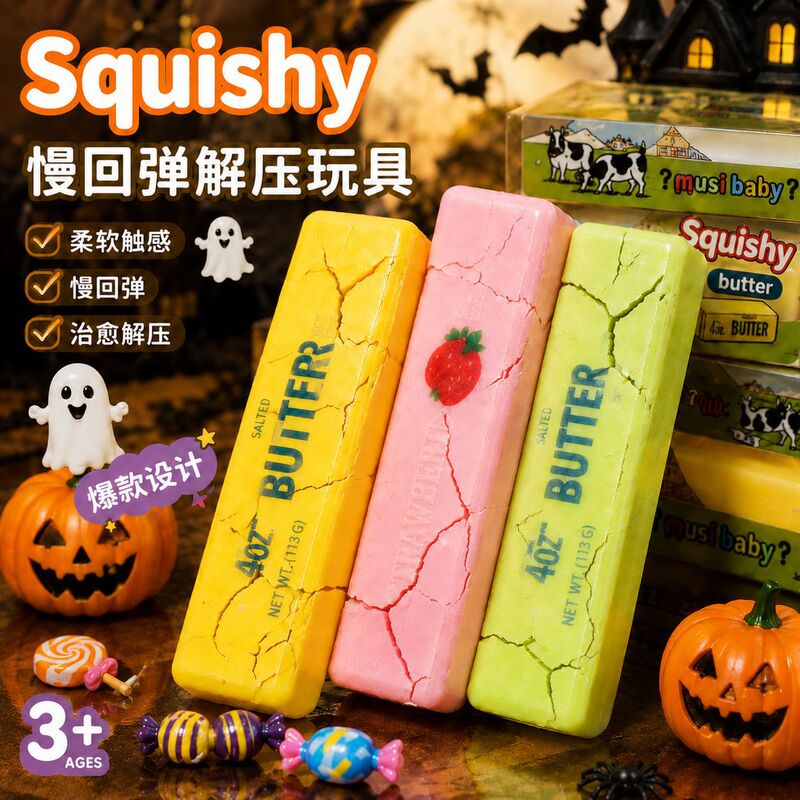 Cross-border simulated food crispy butter stick squishy slow-rebound stress-relief toy, creative design in solid color PU Cross-border simulated food crispy butter stick squishy slow-rebound stress-relief toy, creative design in solid color PU