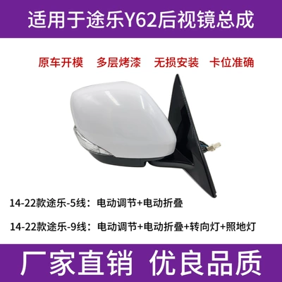 Rear mirror/rearview mirror assembly years Nissan Patrol Y62 rearview