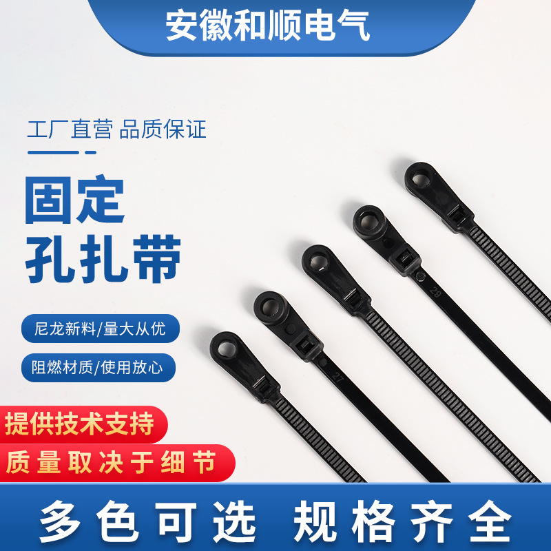 固定头尼龙扎带黑白3.6x150mm200mm4.8x200mm300mm100条 工厂批发