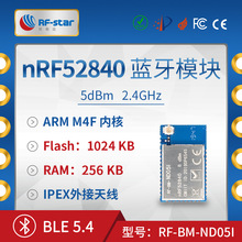 热销nRF52840蓝牙模块 BLE5.3 串口透传 远距离 NFC ND05I 信驰达