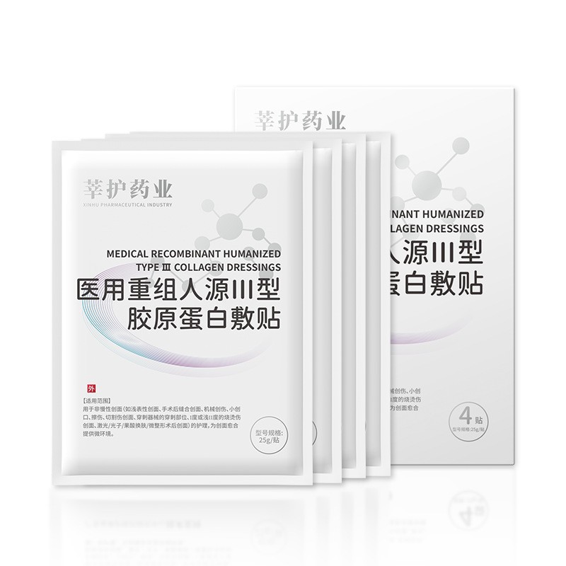 Xinhu Pharmaceutical Medical Рекомбинантный патч с коллагеном типа III для человека, 4 шт.