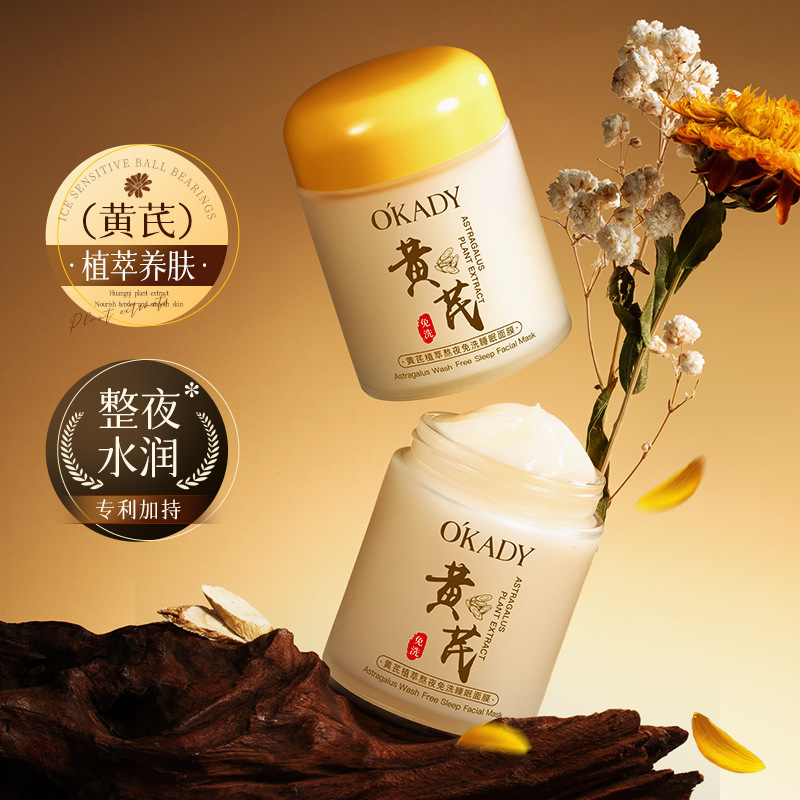 Oppe Astragalus Plant Extract Overnight No-Rinse Sleeping Mask Hydrating, Moisturizing, Brightening, Diminishing Fine Lines, Anti-Wrinkle No-Rinse Mask