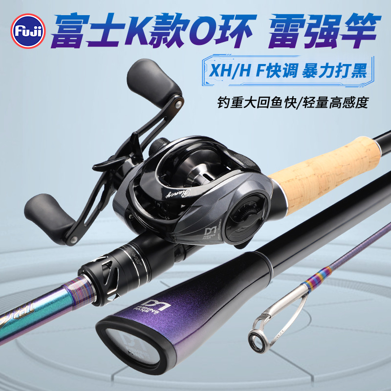 雷強路亞竿杆富士導環配件打黑魚XH輕重雷套裝超硬遠投大物漁具