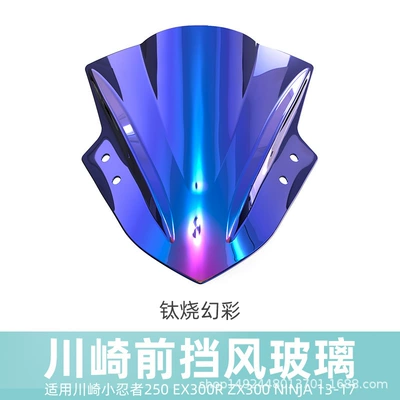 Windshield, Motorcycle front windshield - windshield-burnt-titanium-color