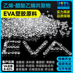 EVAプラスチック顆粒6200三井杜邦40w車載芳香剤素材歯列矯正インク透明グレードプラスチック原料
