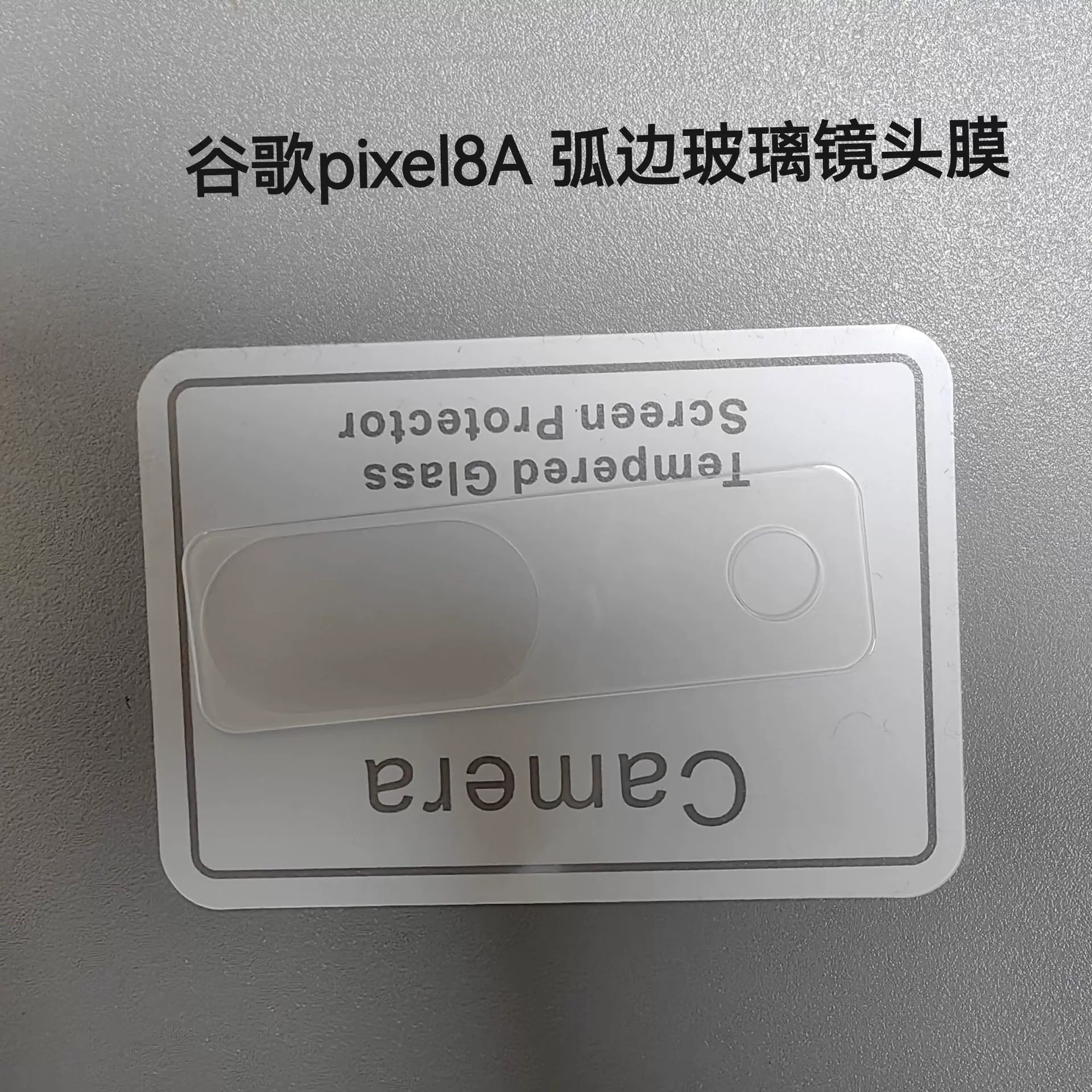 Стекло-защитное для объектива камеры (Google Pixel 9), 9H твердость, олеофобноe, высокая пропускная способность