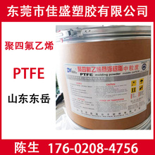 PTFE ɽ�|�|��DF-2046��ĥ�͸ߜؔD��ע�ܹܲ�늾���|���ķ���ϩ