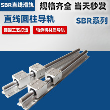滑轨圆柱导轨直线导轨光轴滑块/SBR16铝托带支撑光轴箱式直线滑块