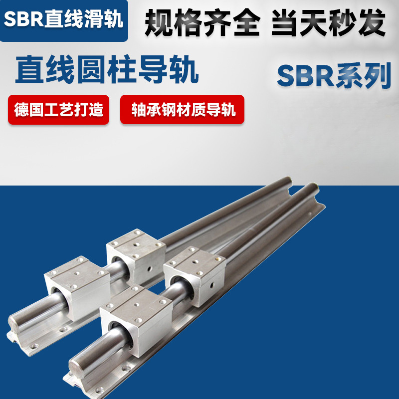 滑轨圆柱导轨直线导轨光轴滑块/SBR16铝托带支撑光轴箱式直线滑块