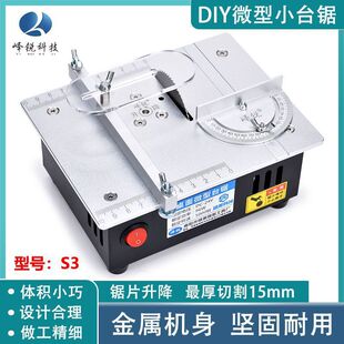 Yirui 2inch Precision Desktop Miniature Table Saw DIY Acrylic Pcb Metal Cutting Machine Mini Model Small Electric Saw