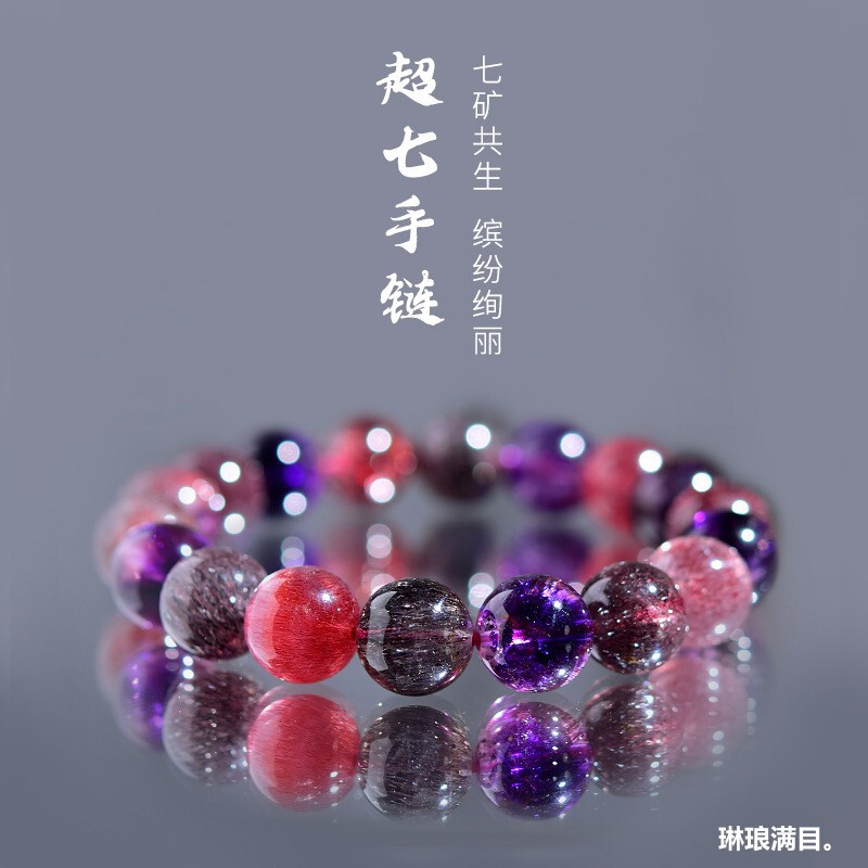 Natural Brazilian Super Seven Crystal Bracelet for Men and Women, Single Circle Seven-Mineral Coexistence Crystal Super Seven Bracelet, Fashionable Gift