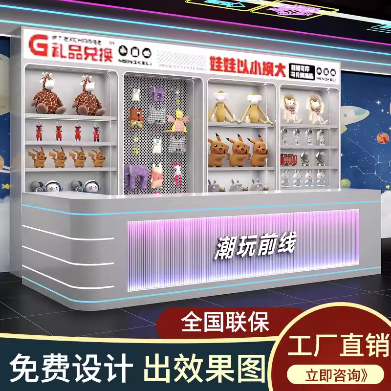 新款烤漆潮玩前线储物柜洞洞板架积分兑换展示柜实用中岛收银前台