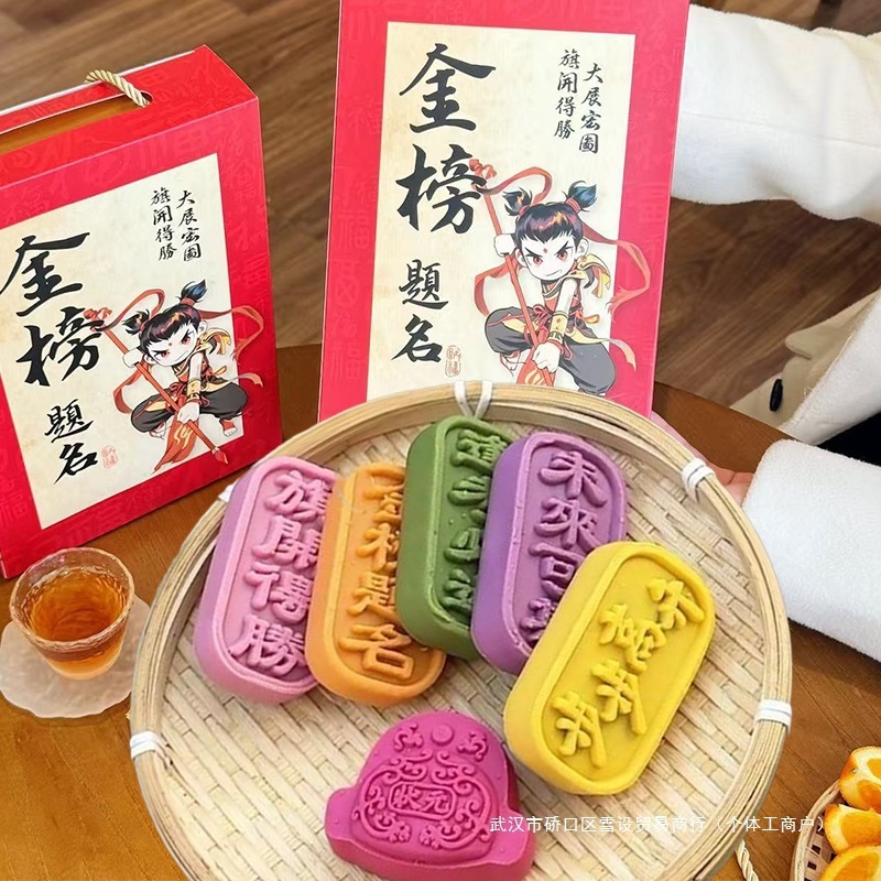宴会勝利緑豆餅、お土産、大学入学試験、中学生、優勝ケーキ、1歳ケーキ、金賞ケーキ|undefined