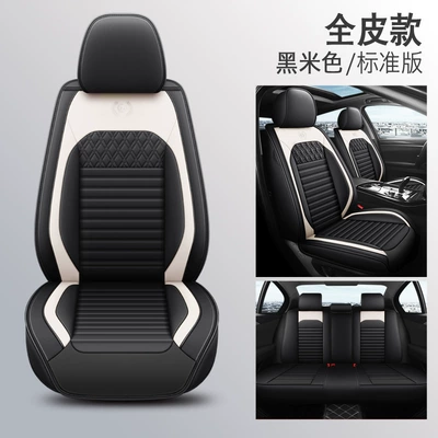 full surround seat cover seat cover, Four Seasons Pad - black-beige-standard-edition-3