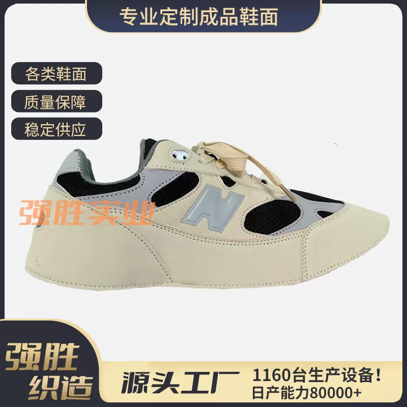 加工定制鞋面3D休闲鞋面舒适皮革拼接成品鞋材系带upper外贸vamp