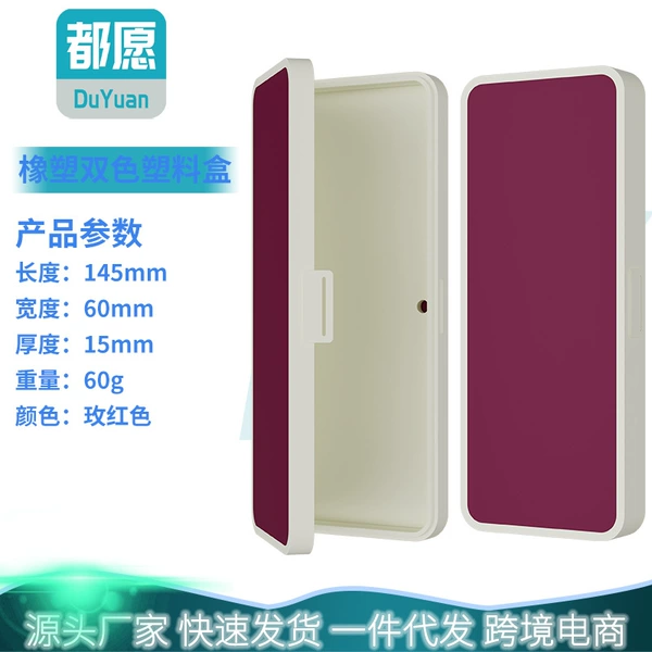 Rose red rubber and plastic two-color plastic box