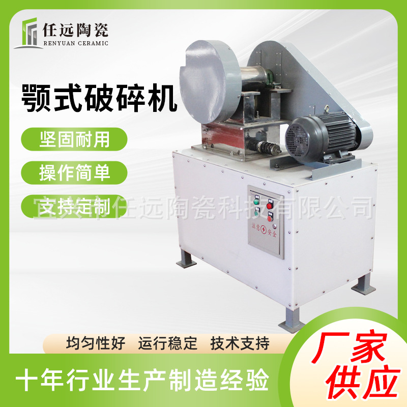 厂家供应鄂式破碎机 颚式破碎机 定 制加工多功能刚玉鄂破机