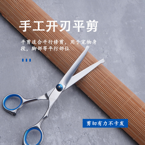 Pet Fish Mouth Safety Scissors Pet Grooming and Barbering Scissors Curved Scissors Thinning Scissors Dog and Cat Hair Trimming Tools