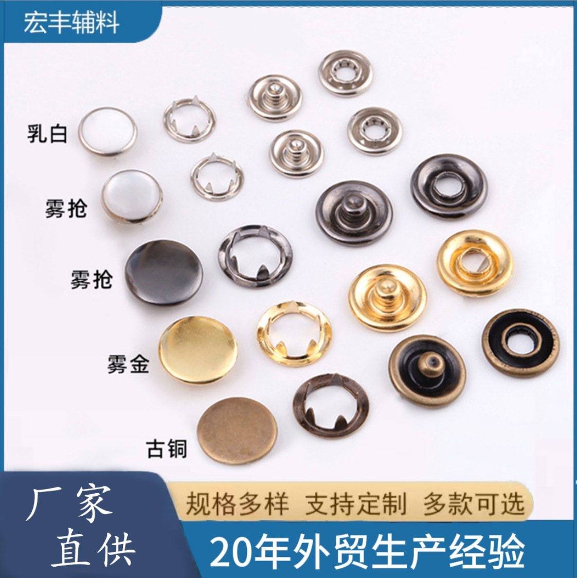 厂家直供不锈钢五爪扣四件套金属空心金色灰色古铜色服装暗扣现货