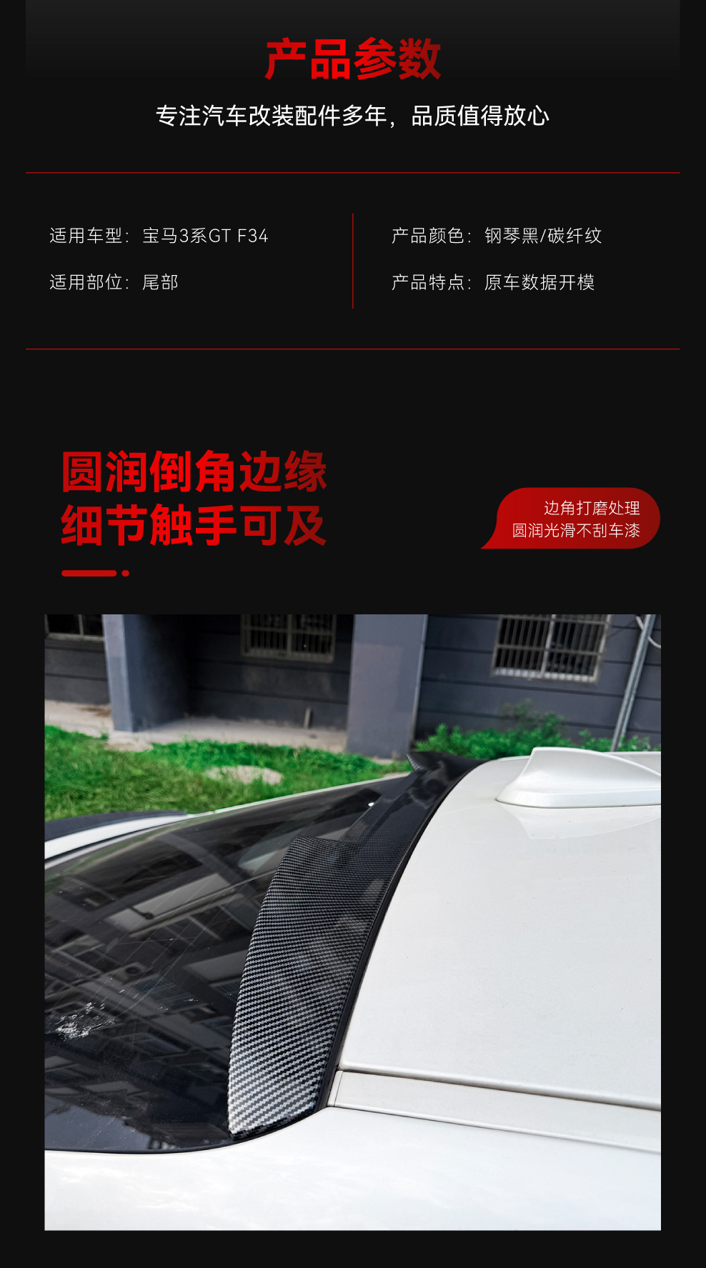 Suitable for 2013-2020 BMW 3 Series GT F34, rear wing, top wing, spoiler, and wind deflector – a cross-border modification part