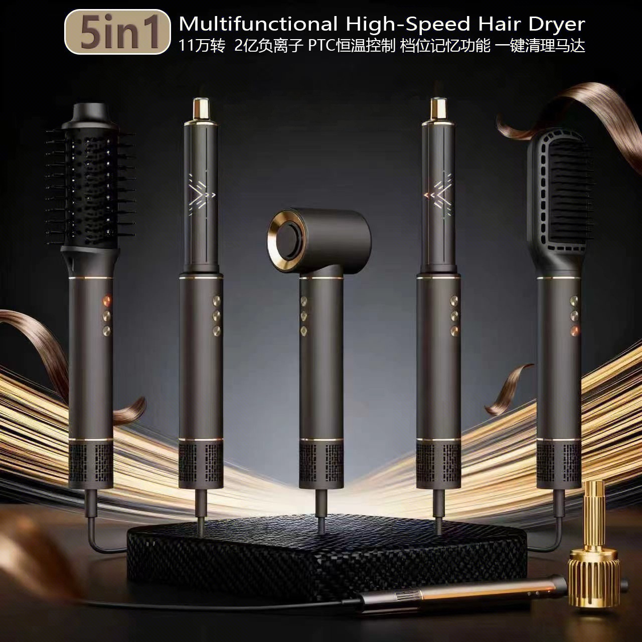 多功能高速吹风机五合一电家用卷发棒直发棒梳直发梳无刷电机