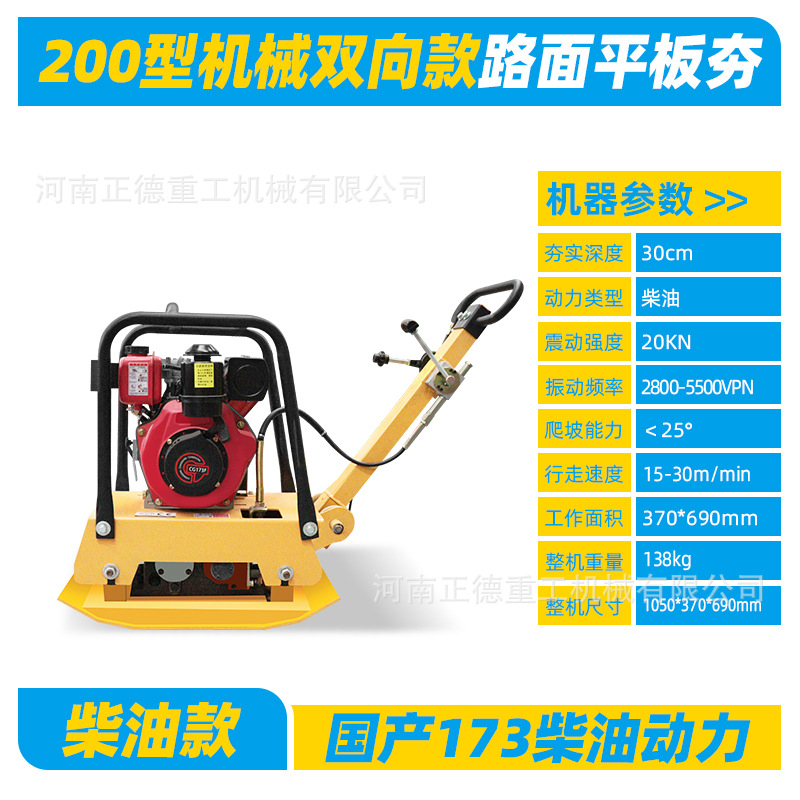 200 기계적 양방향 173 디젤