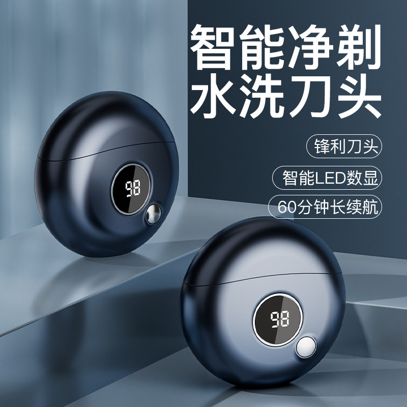 跨境爆款小飞碟电动剃须刀USB充电LED数显电量圆形便携男士刮胡刀|undefined