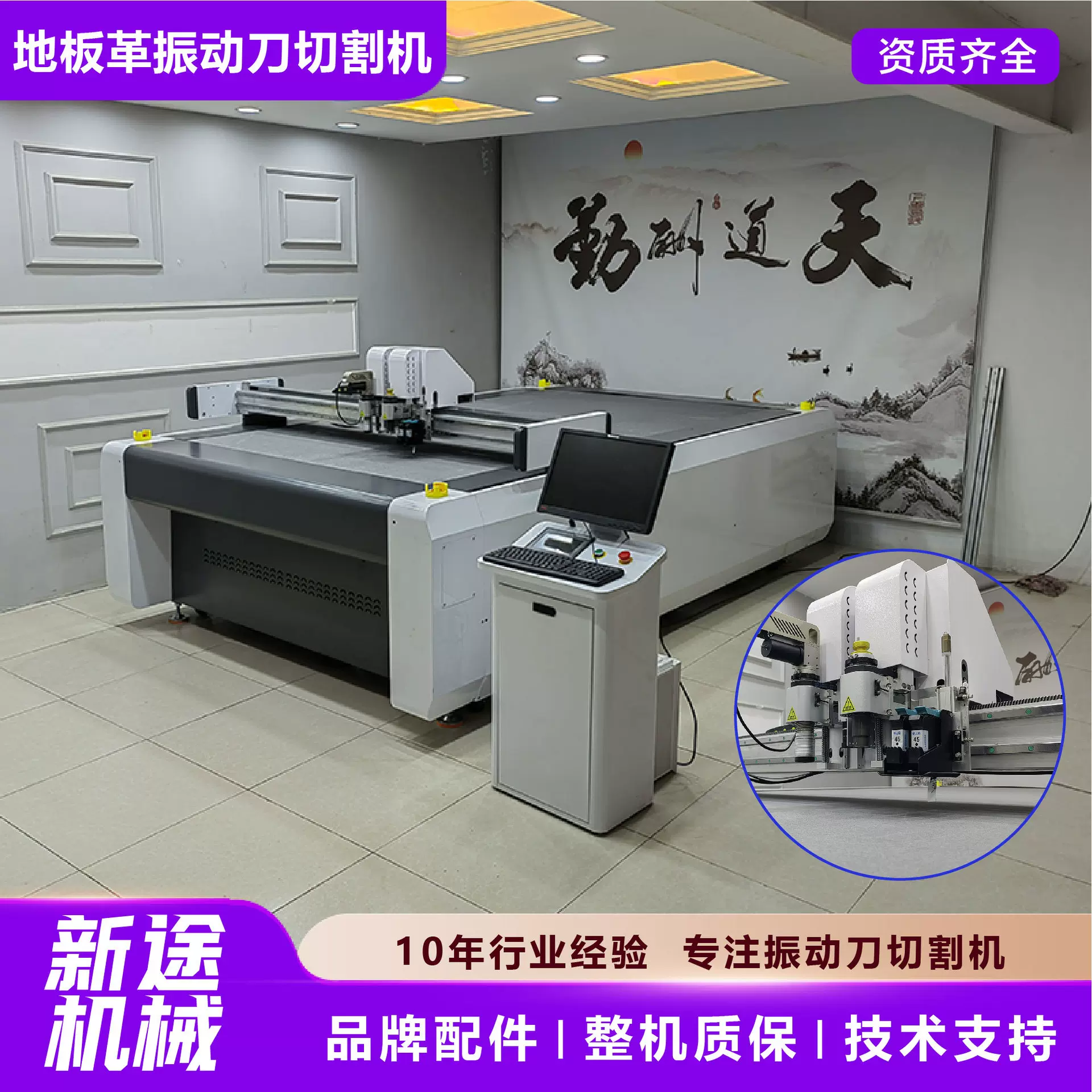 皮革振动刀切割机印花桌垫地垫全自动电脑裁剪机新途电脑裁床