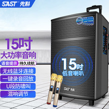 先科广场舞蓝牙音响带话筒家用户外拉杆音箱大功率低音炮厂家批发