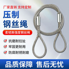 插编钢丝绳吊装起重软油丝绳吊拖车吊装压制涂油钢丝绳索具定-制