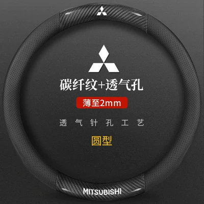 Steering wheel cover, Pajero Sport Lancer Evo Atuo - mitsubishi-perforated-leather-carbon-fiber-black-round-default