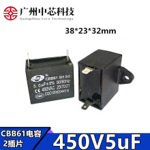 CBB61電容電機風扇啟動電容450v5uf插片電容 線路板 空調風機電容