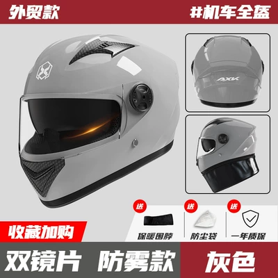full-covered full helmet, Motorcycle Safety Supplies - 557-cement-gray-hd-anti-fog-double-mirror